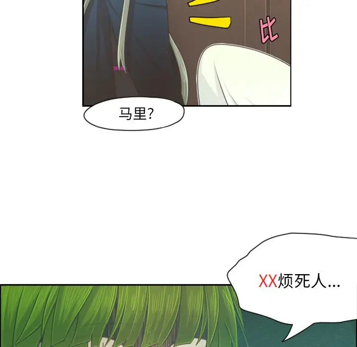 起开魔王君[顶通]韩漫全集-第 66 话无删减无遮挡章节图片 