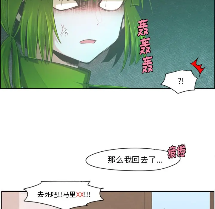 起开魔王君[顶通]韩漫全集-第 66 话无删减无遮挡章节图片 