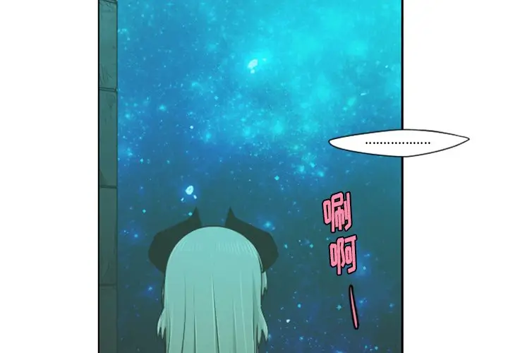 起开魔王君[顶通]韩漫全集-第 67 话无删减无遮挡章节图片 