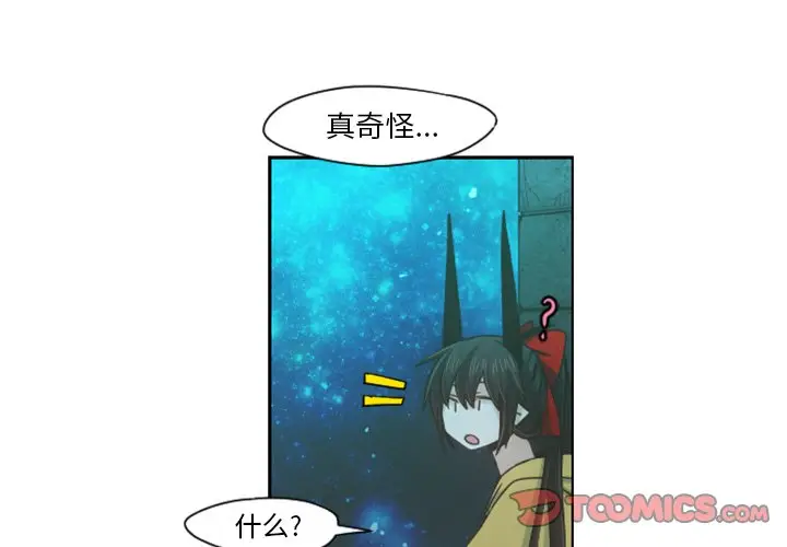 起开魔王君[顶通]韩漫全集-第 67 话无删减无遮挡章节图片 