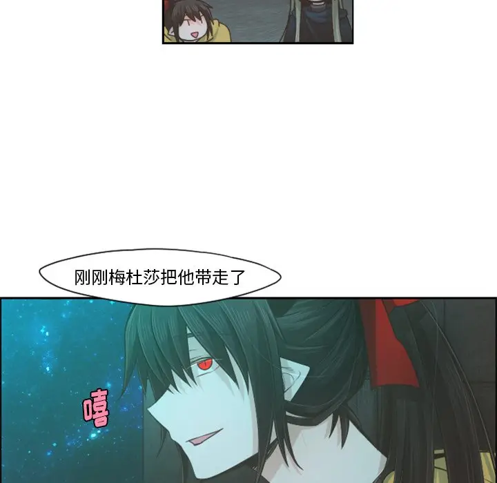 起开魔王君[顶通]韩漫全集-第 67 话无删减无遮挡章节图片 