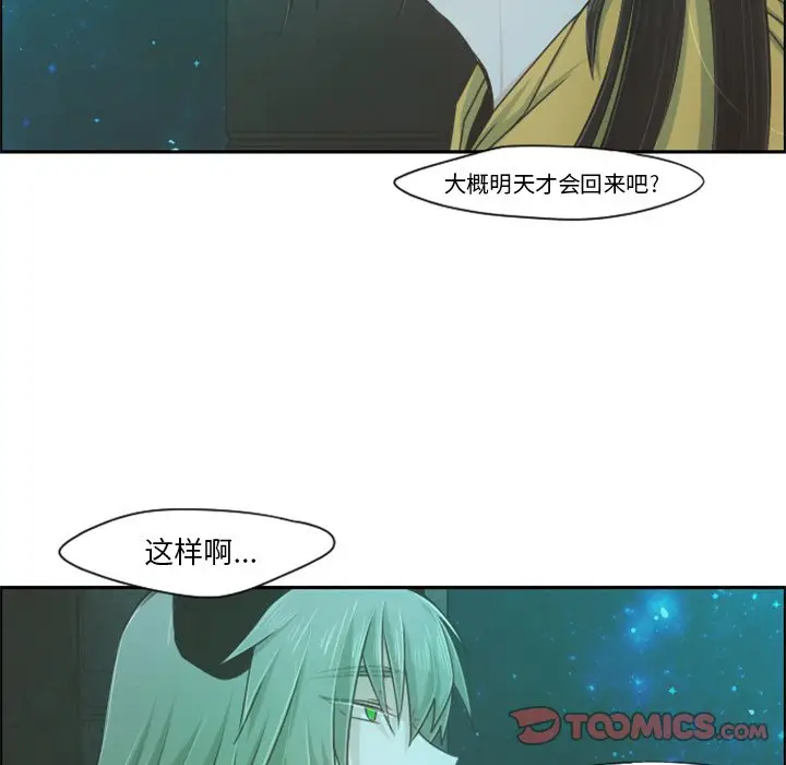 起开魔王君[顶通]韩漫全集-第 67 话无删减无遮挡章节图片 