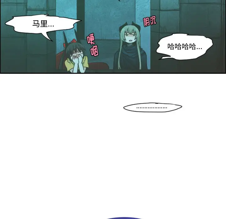 起开魔王君[顶通]韩漫全集-第 67 话无删减无遮挡章节图片 
