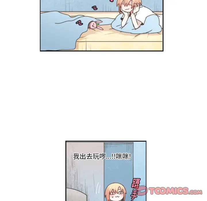 起开魔王君[顶通]韩漫全集-第 67 话无删减无遮挡章节图片 