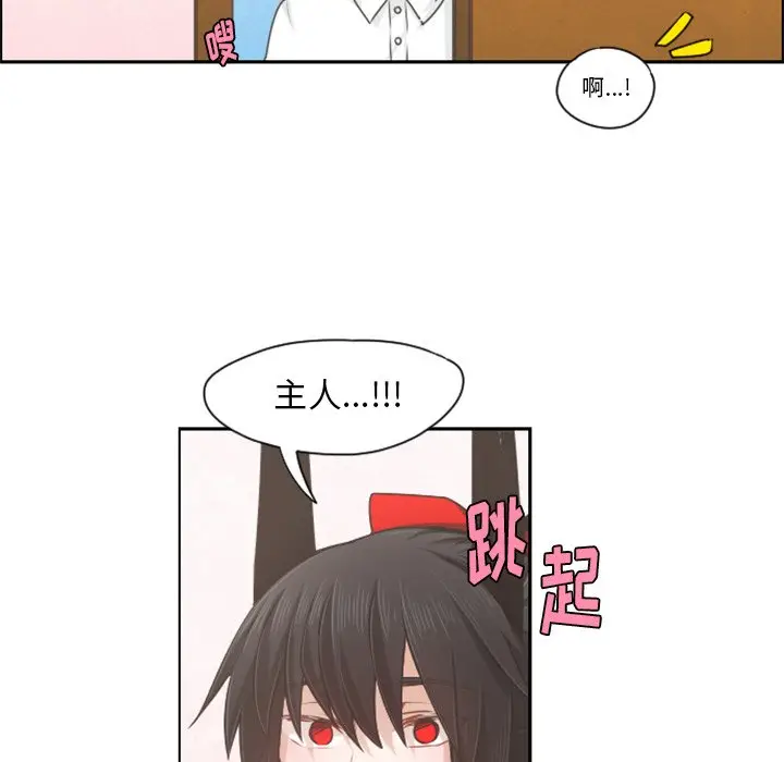 起开魔王君[顶通]韩漫全集-第 67 话无删减无遮挡章节图片 