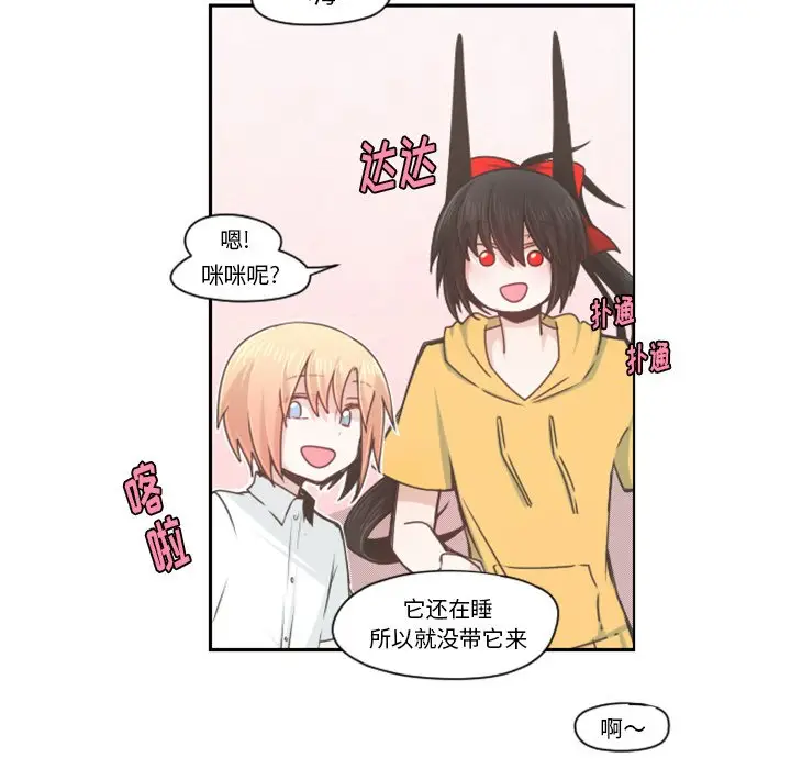 起开魔王君[顶通]韩漫全集-第 67 话无删减无遮挡章节图片 
