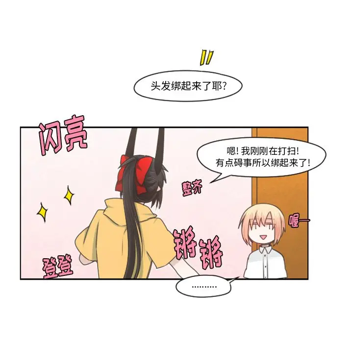 起开魔王君[顶通]韩漫全集-第 67 话无删减无遮挡章节图片 