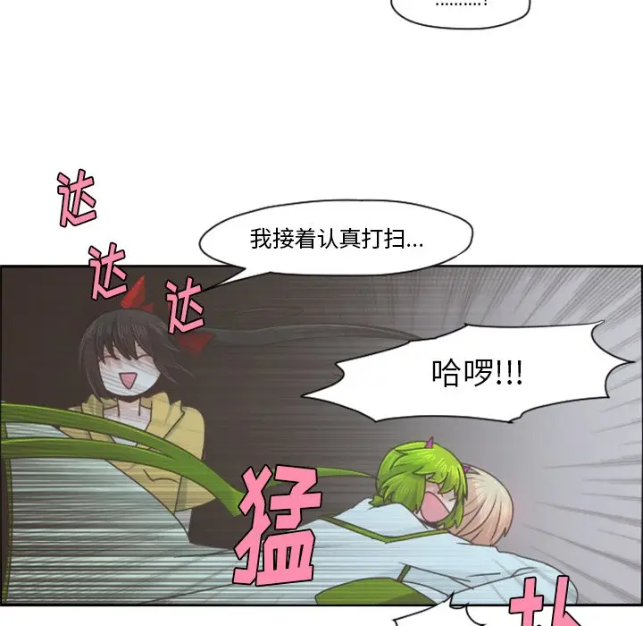 起开魔王君[顶通]韩漫全集-第 67 话无删减无遮挡章节图片 