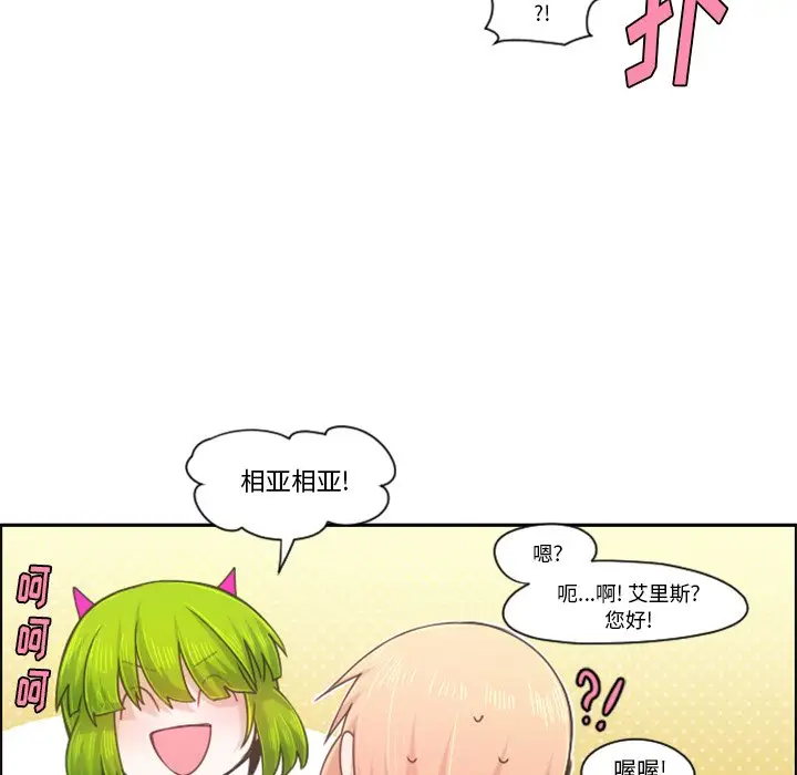 起开魔王君[顶通]韩漫全集-第 67 话无删减无遮挡章节图片 