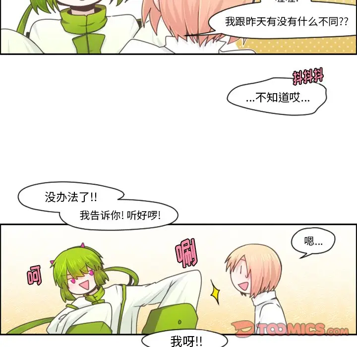 起开魔王君[顶通]韩漫全集-第 67 话无删减无遮挡章节图片 