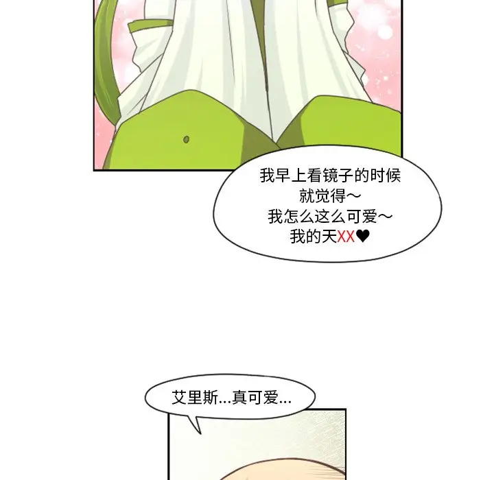 起开魔王君[顶通]韩漫全集-第 67 话无删减无遮挡章节图片 