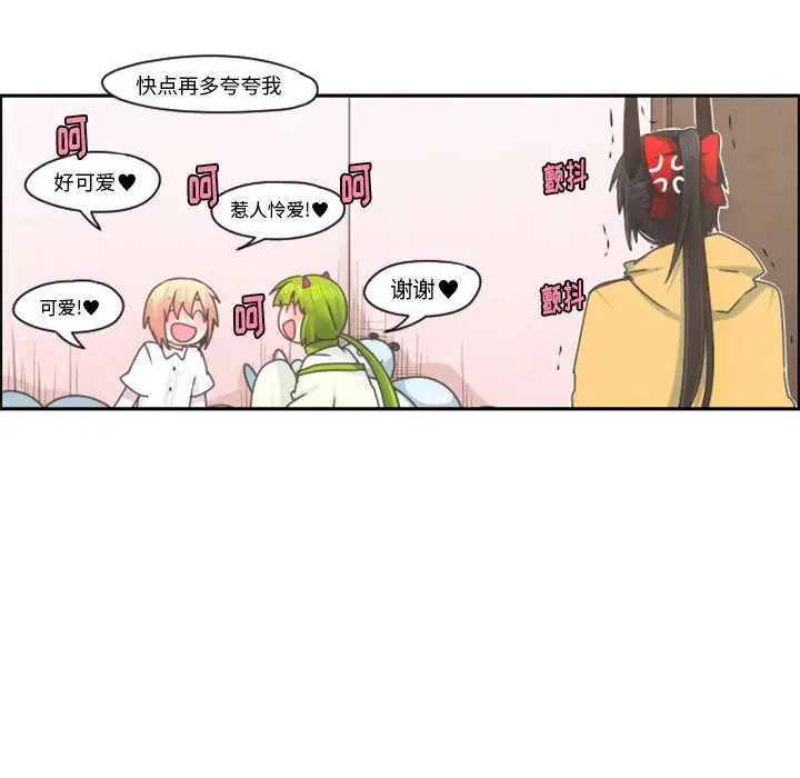 起开魔王君[顶通]韩漫全集-第 67 话无删减无遮挡章节图片 