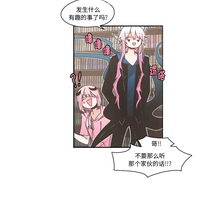 起开魔王君[顶通]韩漫全集-第 67 话无删减无遮挡章节图片 