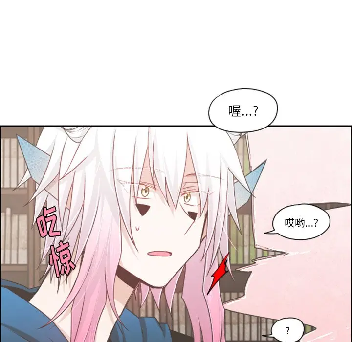 起开魔王君[顶通]韩漫全集-第 67 话无删减无遮挡章节图片 