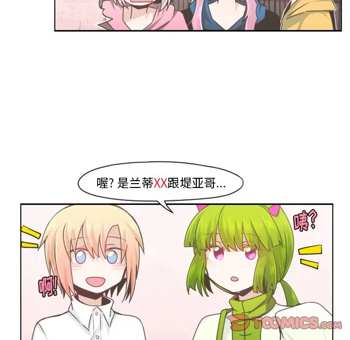 起开魔王君[顶通]韩漫全集-第 67 话无删减无遮挡章节图片 