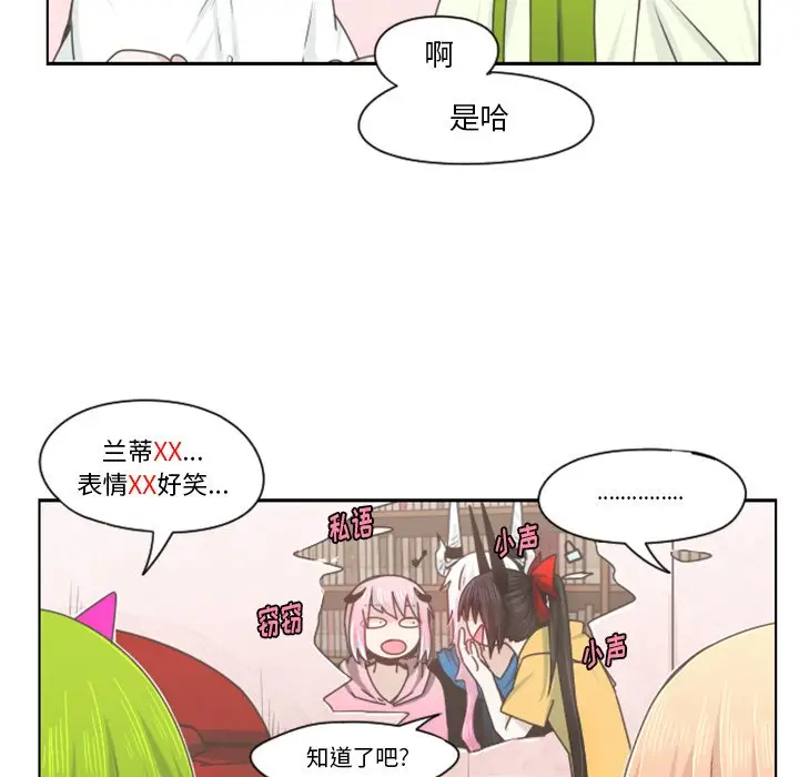 起开魔王君[顶通]韩漫全集-第 67 话无删减无遮挡章节图片 