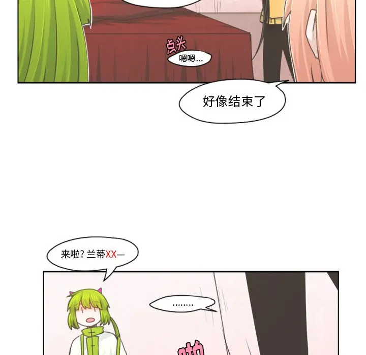 起开魔王君[顶通]韩漫全集-第 67 话无删减无遮挡章节图片 