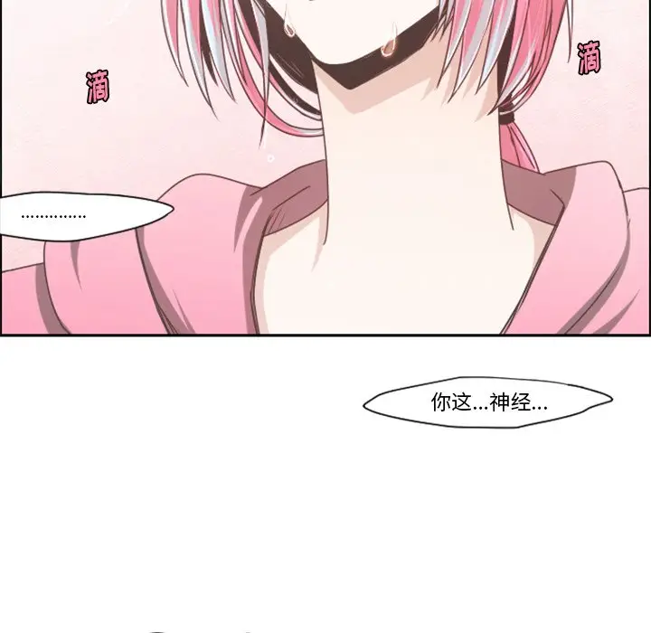 起开魔王君[顶通]韩漫全集-第 67 话无删减无遮挡章节图片 
