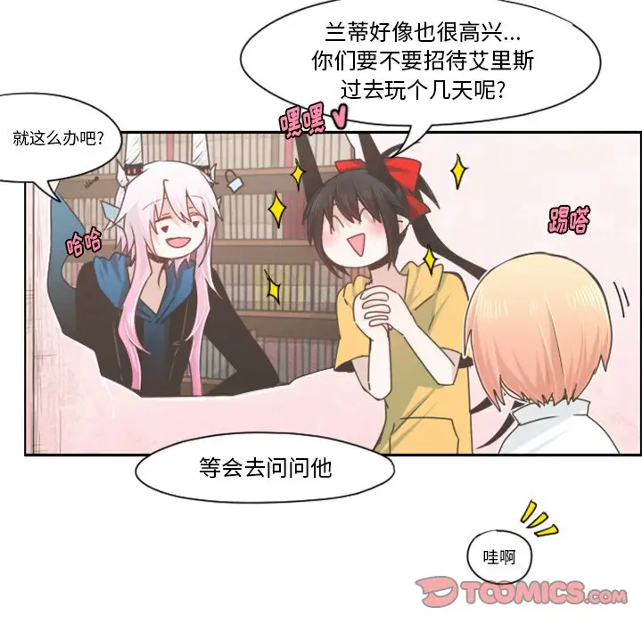 起开魔王君[顶通]韩漫全集-第 67 话无删减无遮挡章节图片 