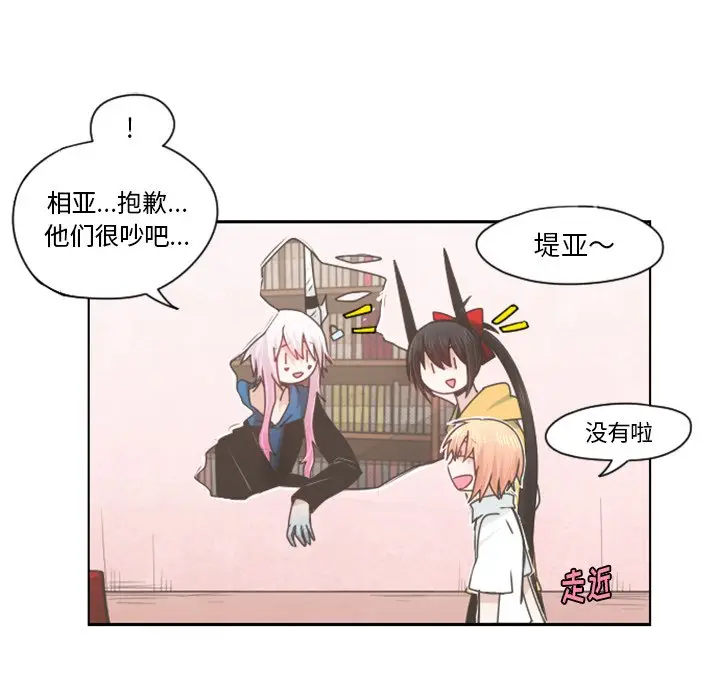 起开魔王君[顶通]韩漫全集-第 67 话无删减无遮挡章节图片 