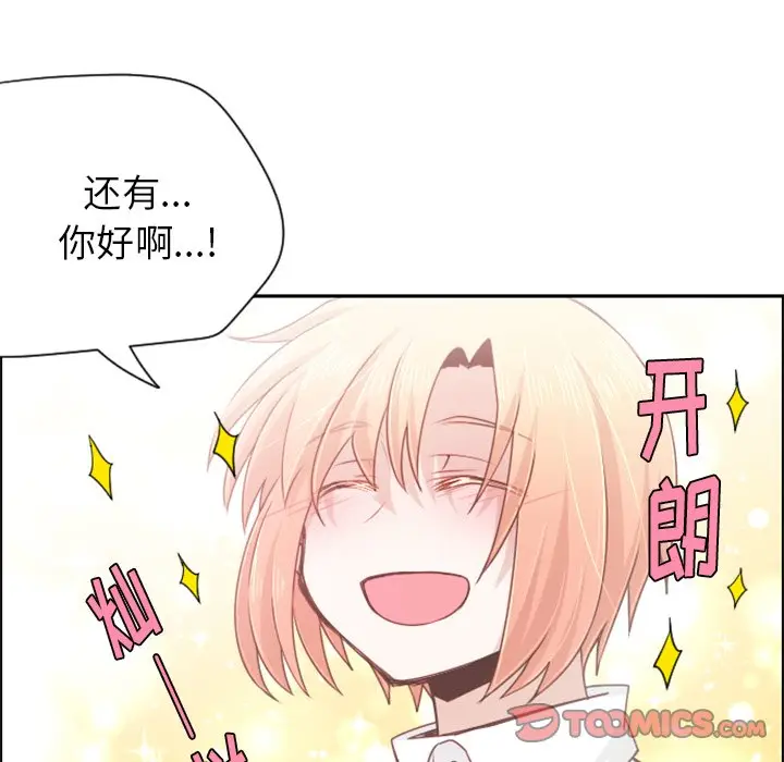 起开魔王君[顶通]韩漫全集-第 67 话无删减无遮挡章节图片 