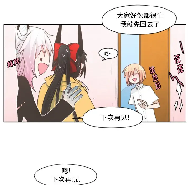 起开魔王君[顶通]韩漫全集-第 67 话无删减无遮挡章节图片 