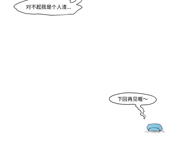 起开魔王君[顶通]韩漫全集-第 67 话无删减无遮挡章节图片 