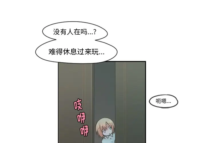 起开魔王君[顶通]韩漫全集-第 68 话无删减无遮挡章节图片 