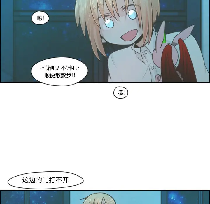起开魔王君[顶通]韩漫全集-第 68 话无删减无遮挡章节图片 
