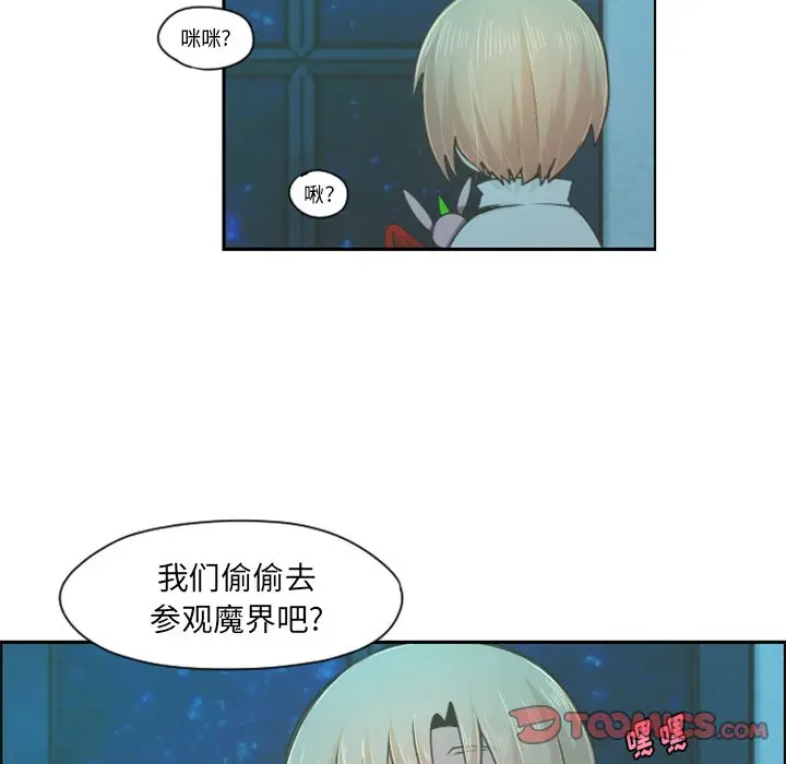 起开魔王君[顶通]韩漫全集-第 68 话无删减无遮挡章节图片 