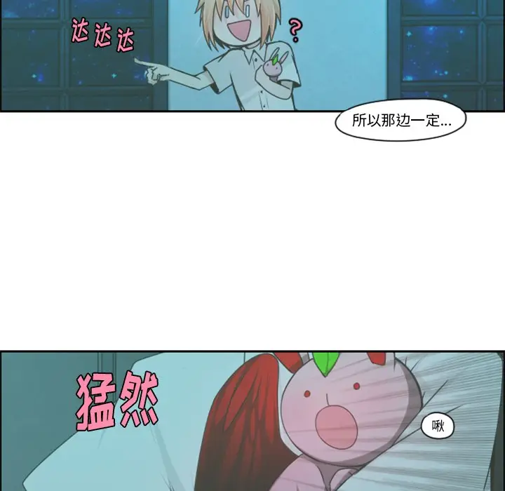 起开魔王君[顶通]韩漫全集-第 68 话无删减无遮挡章节图片 