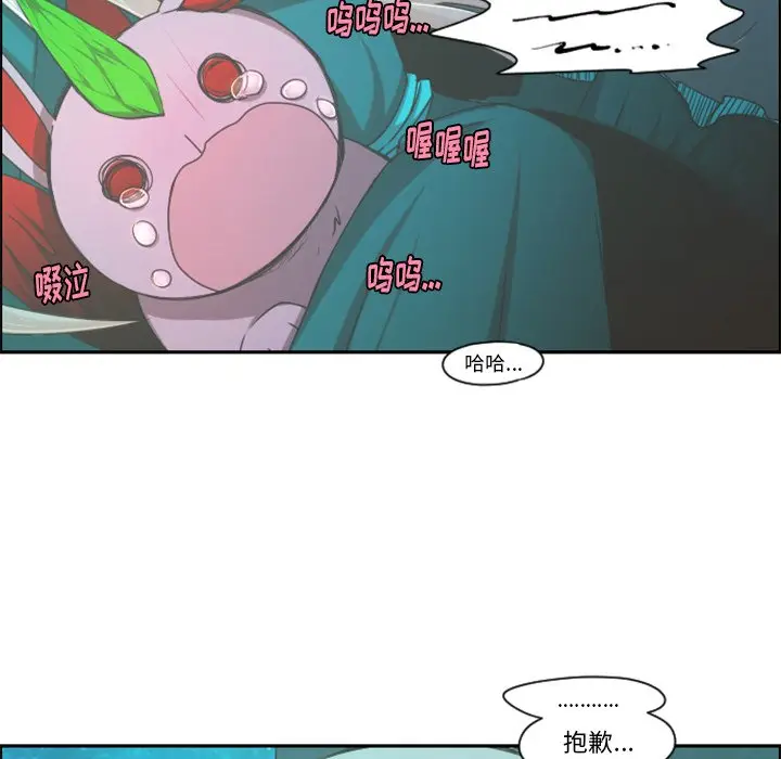起开魔王君[顶通]韩漫全集-第 68 话无删减无遮挡章节图片 