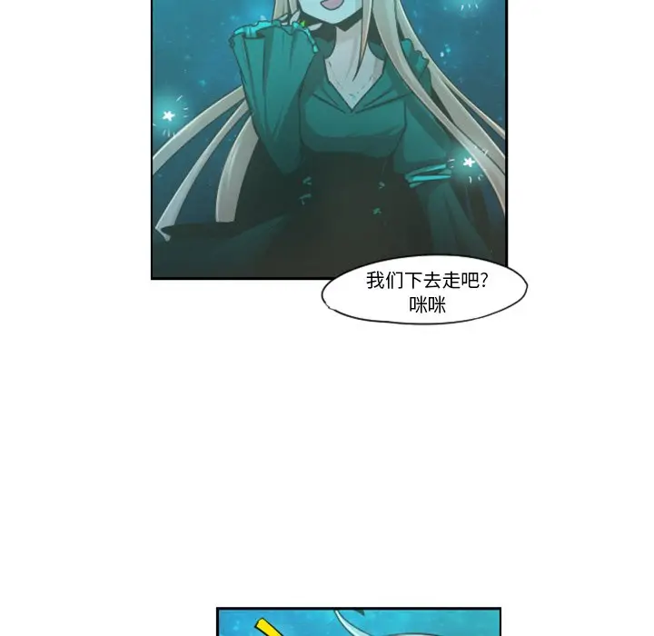 起开魔王君[顶通]韩漫全集-第 68 话无删减无遮挡章节图片 