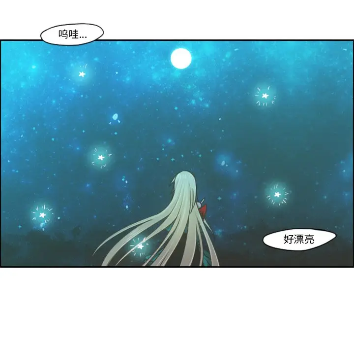 起开魔王君[顶通]韩漫全集-第 68 话无删减无遮挡章节图片 