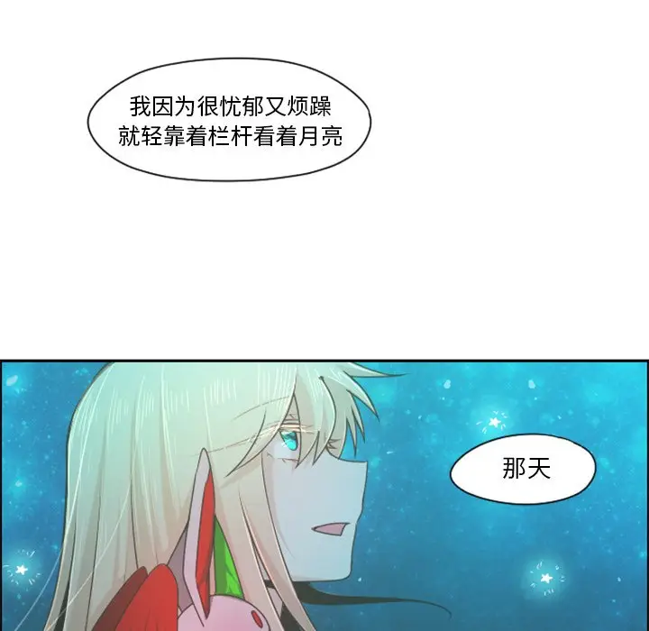 起开魔王君[顶通]韩漫全集-第 68 话无删减无遮挡章节图片 
