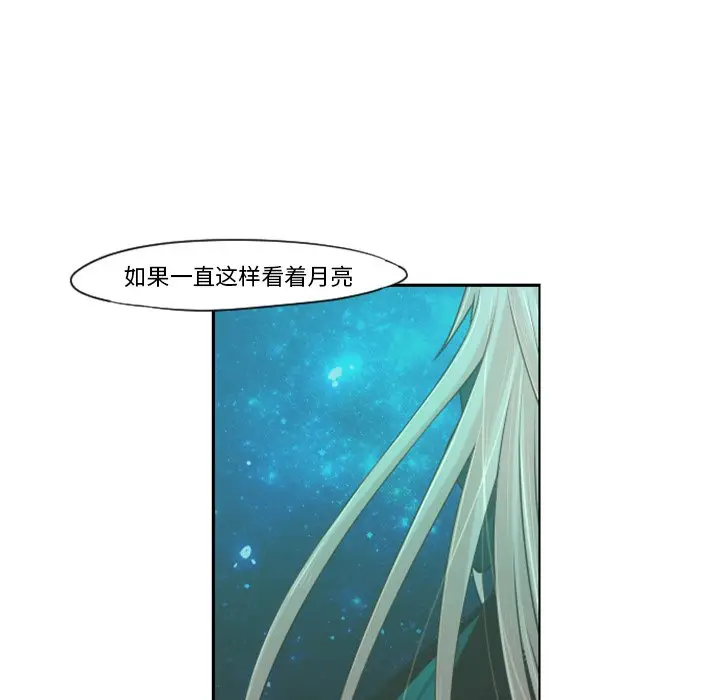 起开魔王君[顶通]韩漫全集-第 68 话无删减无遮挡章节图片 