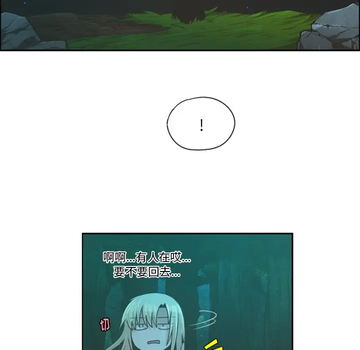 起开魔王君[顶通]韩漫全集-第 68 话无删减无遮挡章节图片 