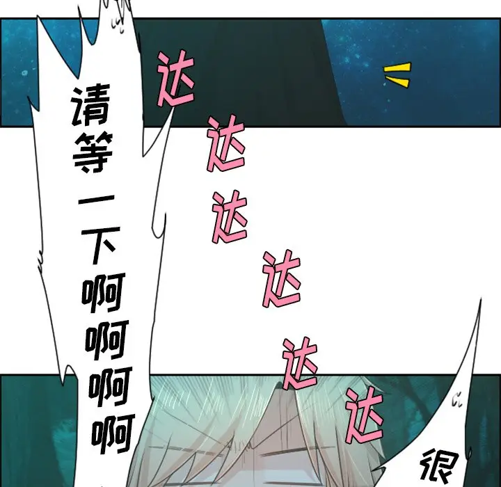 起开魔王君[顶通]韩漫全集-第 68 话无删减无遮挡章节图片 