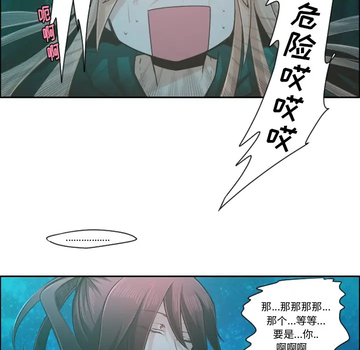起开魔王君[顶通]韩漫全集-第 68 话无删减无遮挡章节图片 