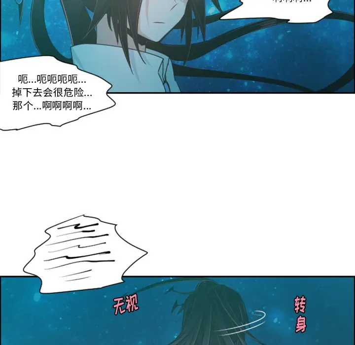 起开魔王君[顶通]韩漫全集-第 68 话无删减无遮挡章节图片 