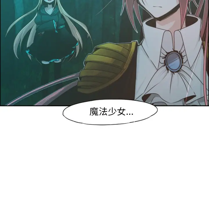 起开魔王君[顶通]韩漫全集-第 68 话无删减无遮挡章节图片 