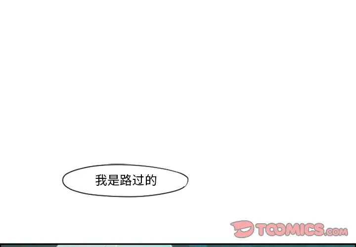 起开魔王君[顶通]韩漫全集-第 69 话无删减无遮挡章节图片 
