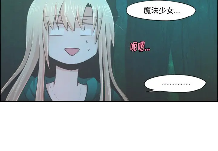 起开魔王君[顶通]韩漫全集-第 69 话无删减无遮挡章节图片 