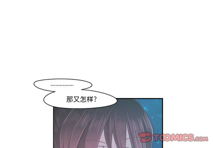起开魔王君[顶通]韩漫全集-第 69 话无删减无遮挡章节图片 