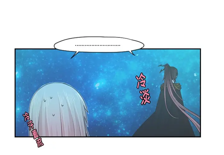 起开魔王君[顶通]韩漫全集-第 69 话无删减无遮挡章节图片 