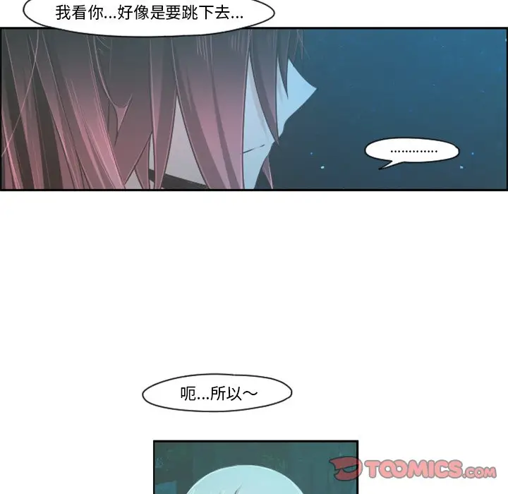起开魔王君[顶通]韩漫全集-第 69 话无删减无遮挡章节图片 