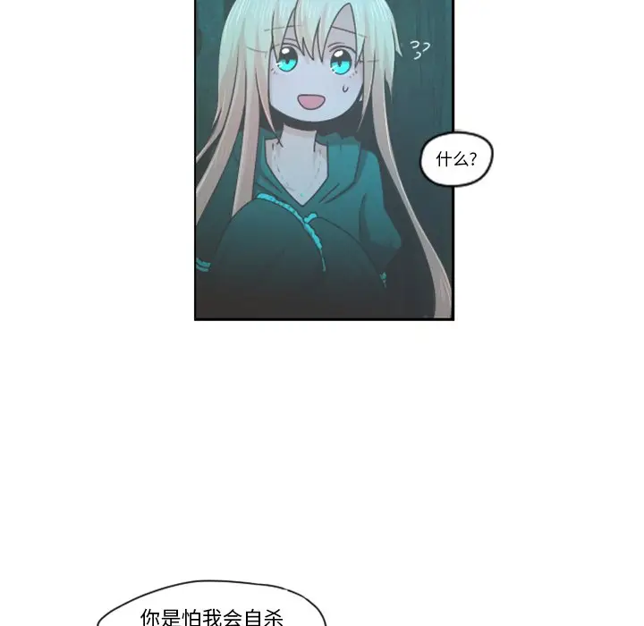 起开魔王君[顶通]韩漫全集-第 69 话无删减无遮挡章节图片 