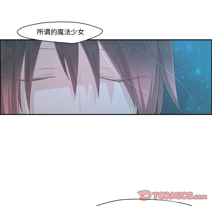 起开魔王君[顶通]韩漫全集-第 69 话无删减无遮挡章节图片 