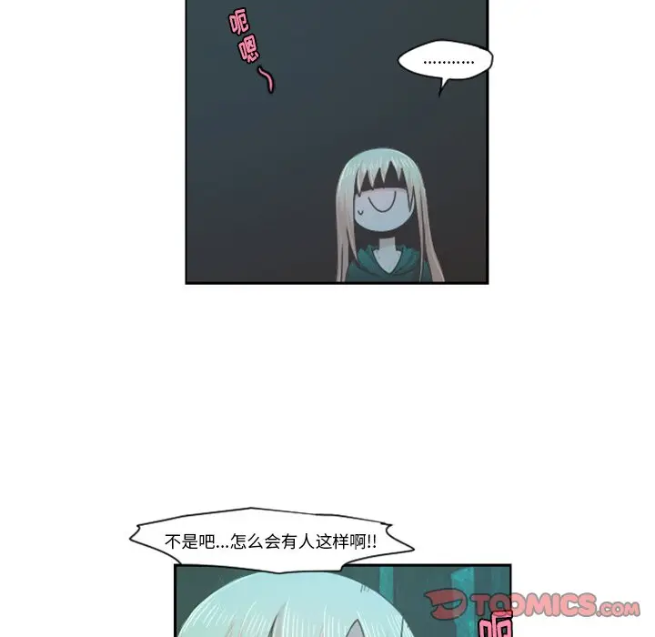 起开魔王君[顶通]韩漫全集-第 69 话无删减无遮挡章节图片 
