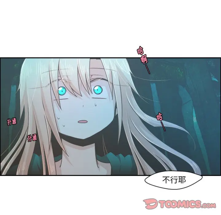 起开魔王君[顶通]韩漫全集-第 69 话无删减无遮挡章节图片 